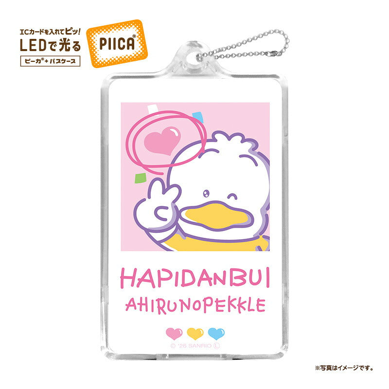 はぴだんぶい アイドルに憧れて あひるのペックル PIICA+クリアICカードケース ⇒ 光るパスケース 光るICカード 定期入れ ICカード 交通系IC 社員証 IDカード piica sanrio サンリオ