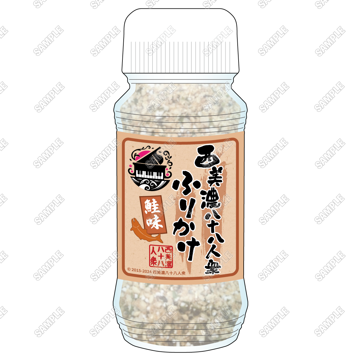 【西美濃八十八人衆 ピアノコンサート】《セール価格》西美濃八十八人衆ふりかけ鮭味