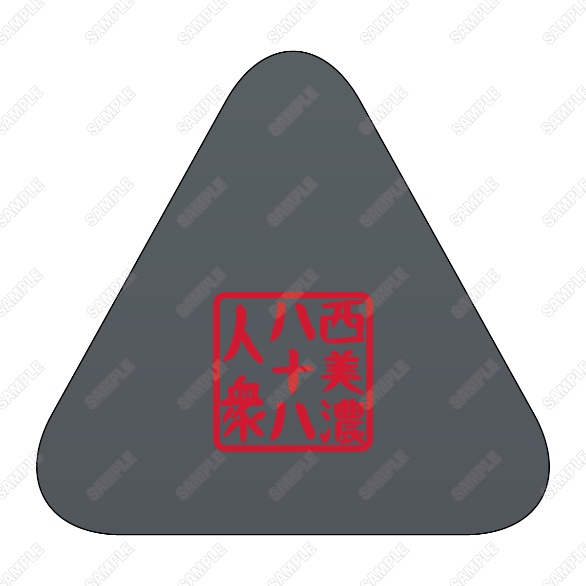 【西美濃八十八人衆 ピアノコンサート】西美濃八十八人衆おにぎりケース(3色ランダム)