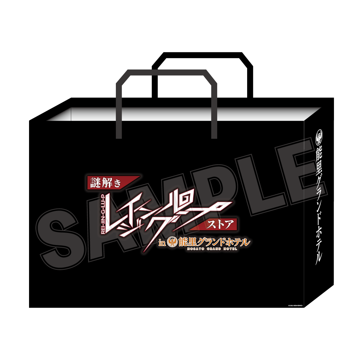 【謎解きレイジングループストア】《セール価格》謎解きレイジングループストア ショッパー