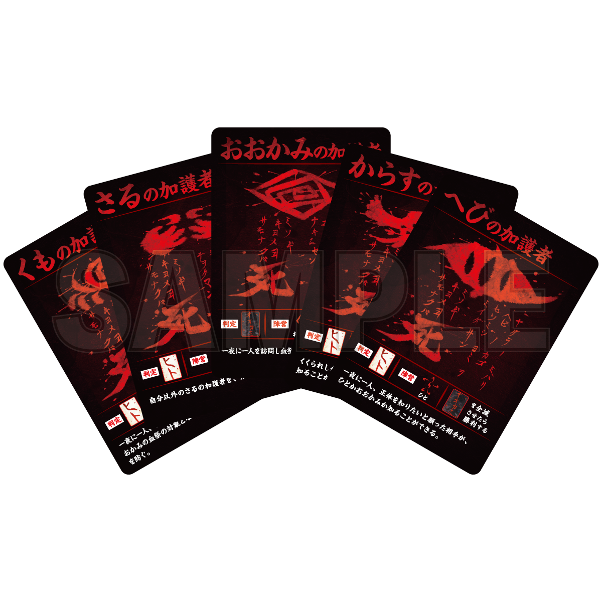 【謎解きレイジングループストア】レイジングループ 黄泉忌みの宴 ~和風人狼カードゲーム~
