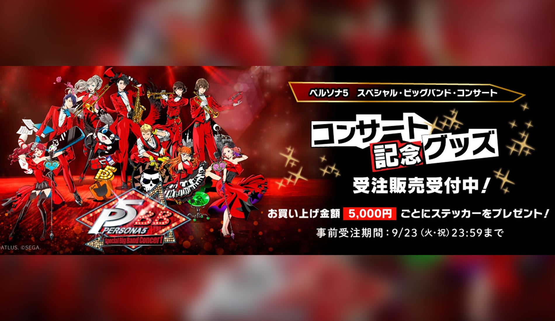 persona5_sns.jpg?crop=center&