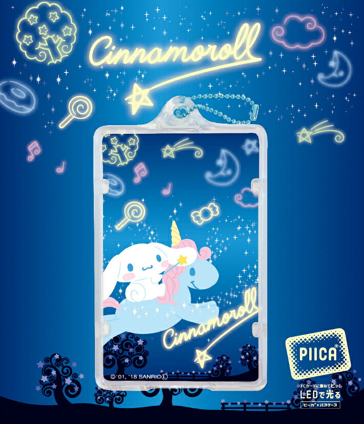 シナモロール 夜のおさんぽ PIICA (ピーカ）＋クリアパスケース ⇒ 光る パスケース 定期入れ ICカードホルダー suica PASMO 自動改札 コンビニ決済 nanaco WAON 社員証 IDチェック 電子マネー カード決済 LED 非接触型 PIICA サンリオ シナモン