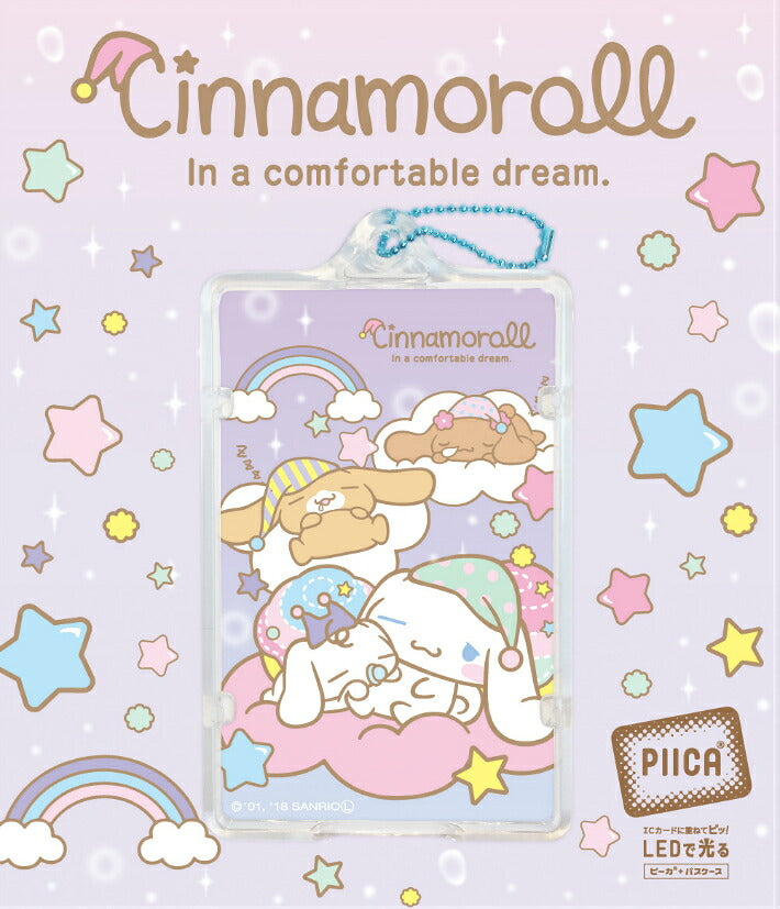 シナモロール おやすみ PIICA (ピーカ)＋クリアパスケース ⇒ 光る パスケース 定期入れ ICカード suica PASMO 自動改札 コンビニ決済 nanaco WAON 社員証 IDチェック 電子マネー カード決済 LED 非接触型 PIICA サンリオ シナモン