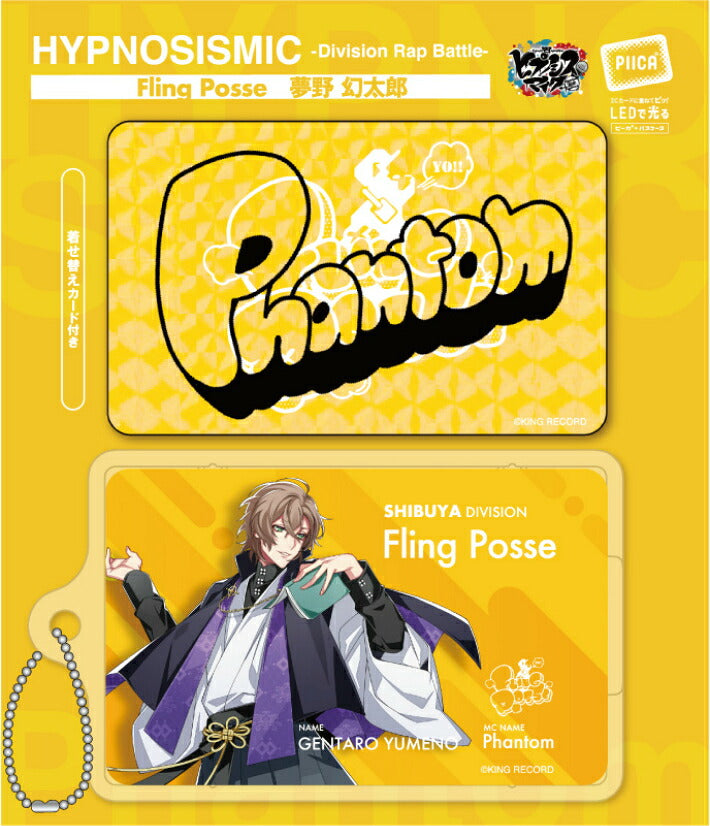 ヒプノシスマイク Fling Posse 夢野 幻太郎 [ピーカ＋クリアパスケース]⇒ 光る パスケース 定期入れ ICカード suica PASMO ICOCA PiTaPa 自動改札 コンビニ決済 nanaco WAON 社員証 IDチェック 電子マネー カード決済 LED Felica MIFARE 非接触 PIICA ヒプマイ