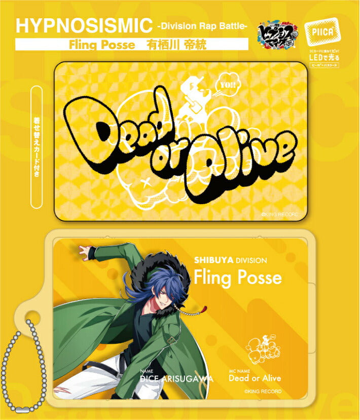 ヒプノシスマイク Fling Posse 有栖川 帝統 [ピーカ＋クリアパスケース]⇒ 光る パスケース 定期入れ ICカード suica PASMO ICOCA PiTaPa 自動改札 コンビニ決済 nanaco WAON 社員証 IDチェック 電子マネー カード決済 LED Felica MIFARE 非接触型 PIICA ヒプマイ