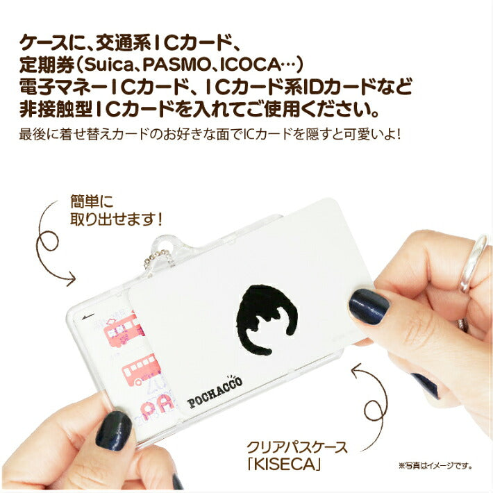 ポチャッコ フェイス PIICA(ピーカ) + パスケース 着せ替えカード付き ⇒ 光る ICカードホルダー 定期入れ ICカード suica PASMO 自動改札 コンビニ決済 nanaco WAON 社員証 IDチェック 電子マネー カード決済 LED 非接触型 PIICA サンリオ 限定