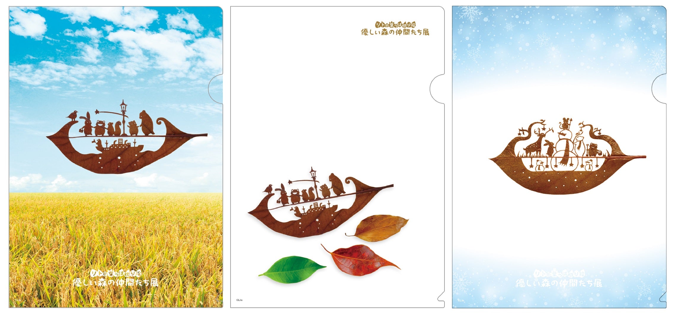 切り絵葉っぱ Lito リト ぬいぐるみ うさぎちゃんカエルちゃん