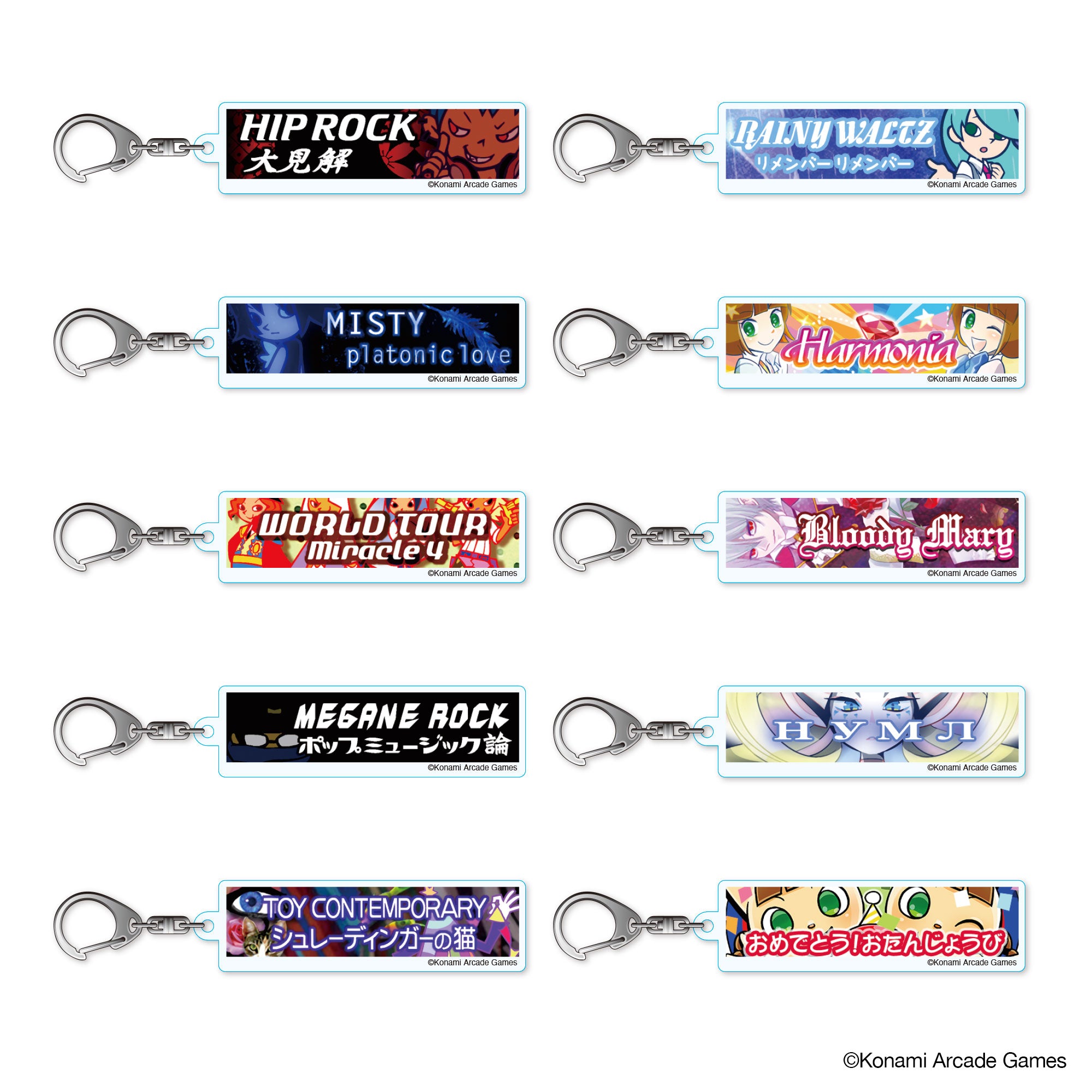 ポップンミュージック アクリルキーホルダー BEMANI pop'n music 曲バナーアクリルキーホルダー Aセット（10種ランダム）