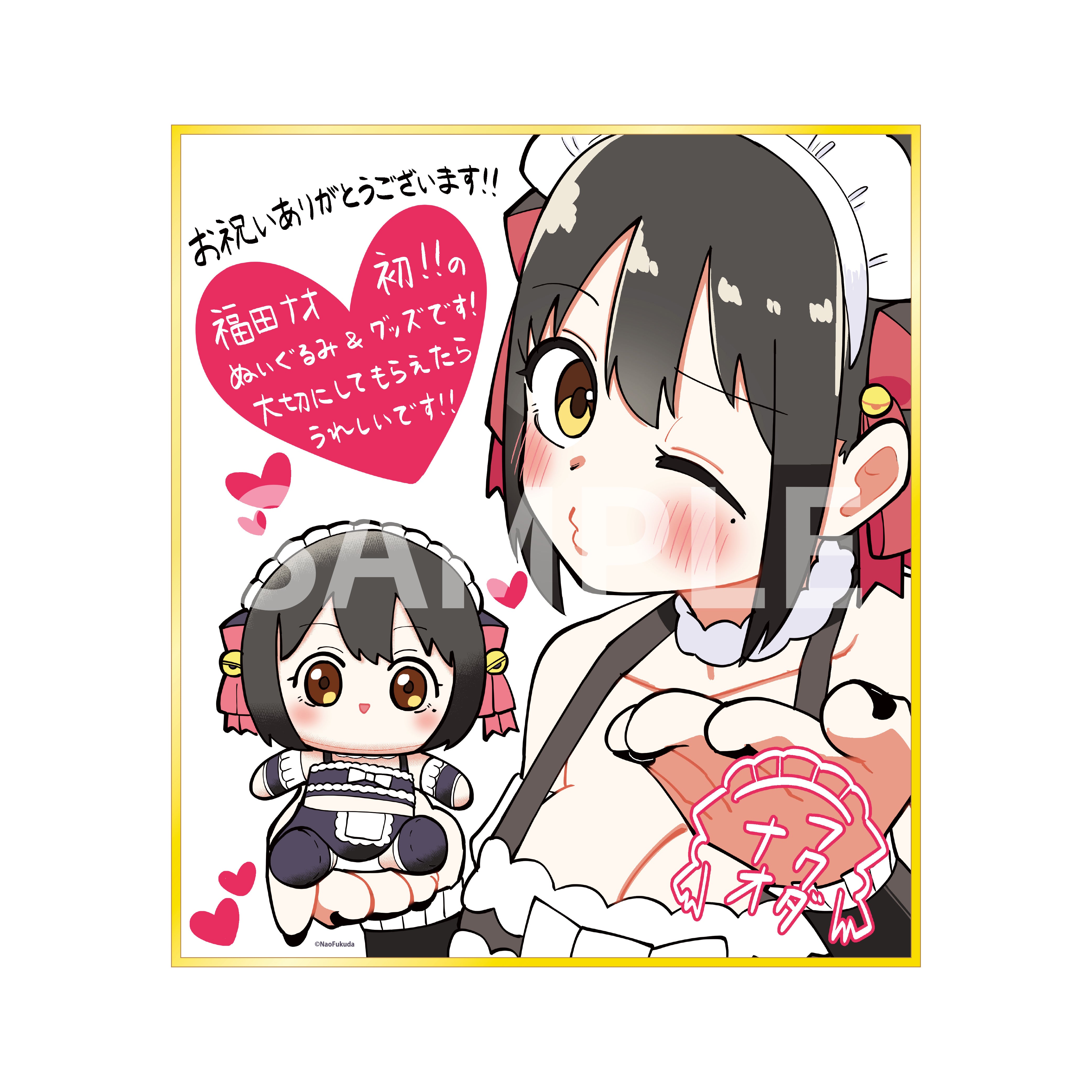 【福田ナオ】バースデー記念セット2026｜色紙デザイン画像