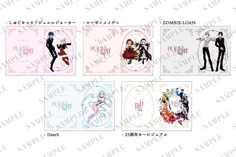 【PEACH-PIT25周年特別展】クリアファイル｜全種のイメージ写真