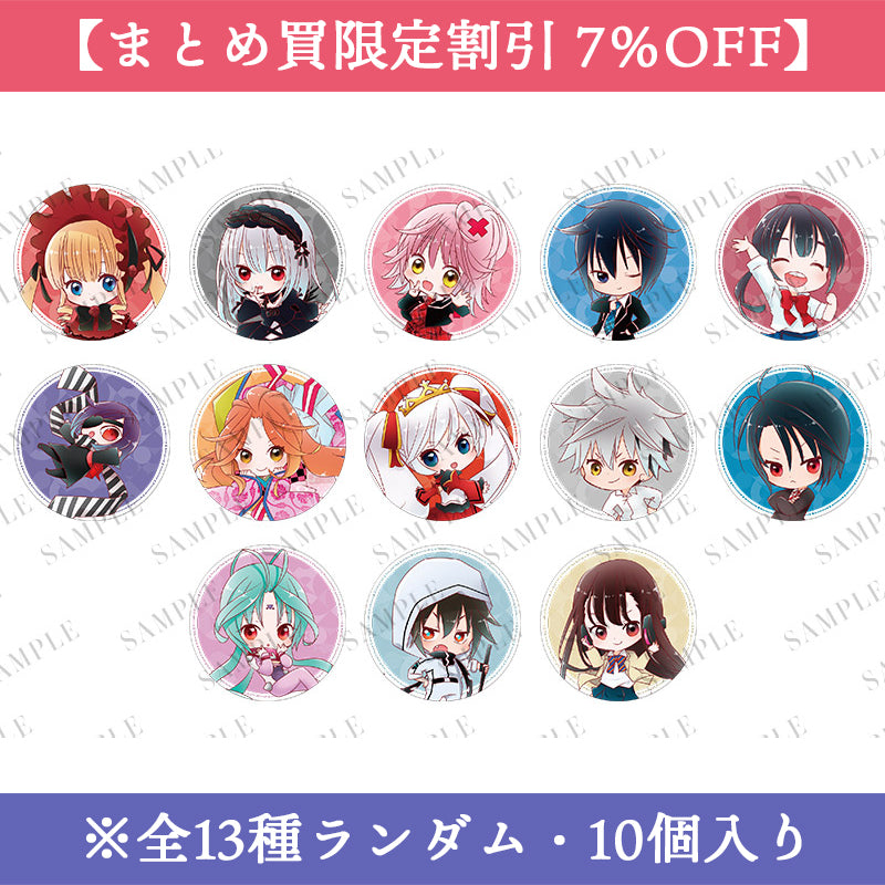【PEACH-PIT25周年特別展】《まとめ買割引》缶バッジコレクション（全13種ランダム・10個入り）｜全種のイメージ写真