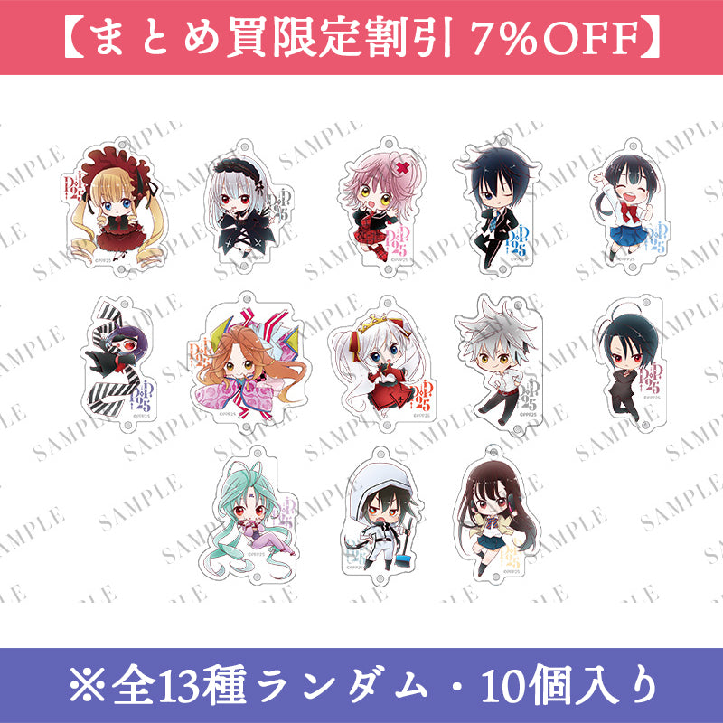 【PEACH-PIT25周年特別展】《まとめ買割引》アクリルチャームコレクション（全13種ランダム・10個入り）ボールチェーン付き｜全種のイメージ写真