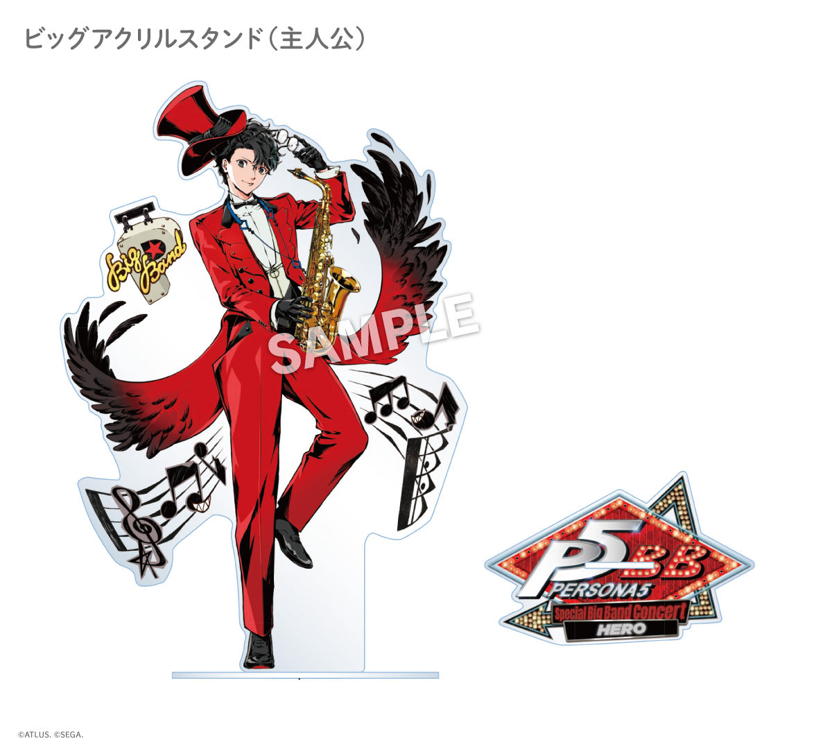【ペルソナ5 コンサート記念グッズ】ビッグアクリルスタンド（主人公）｜デザイン画像