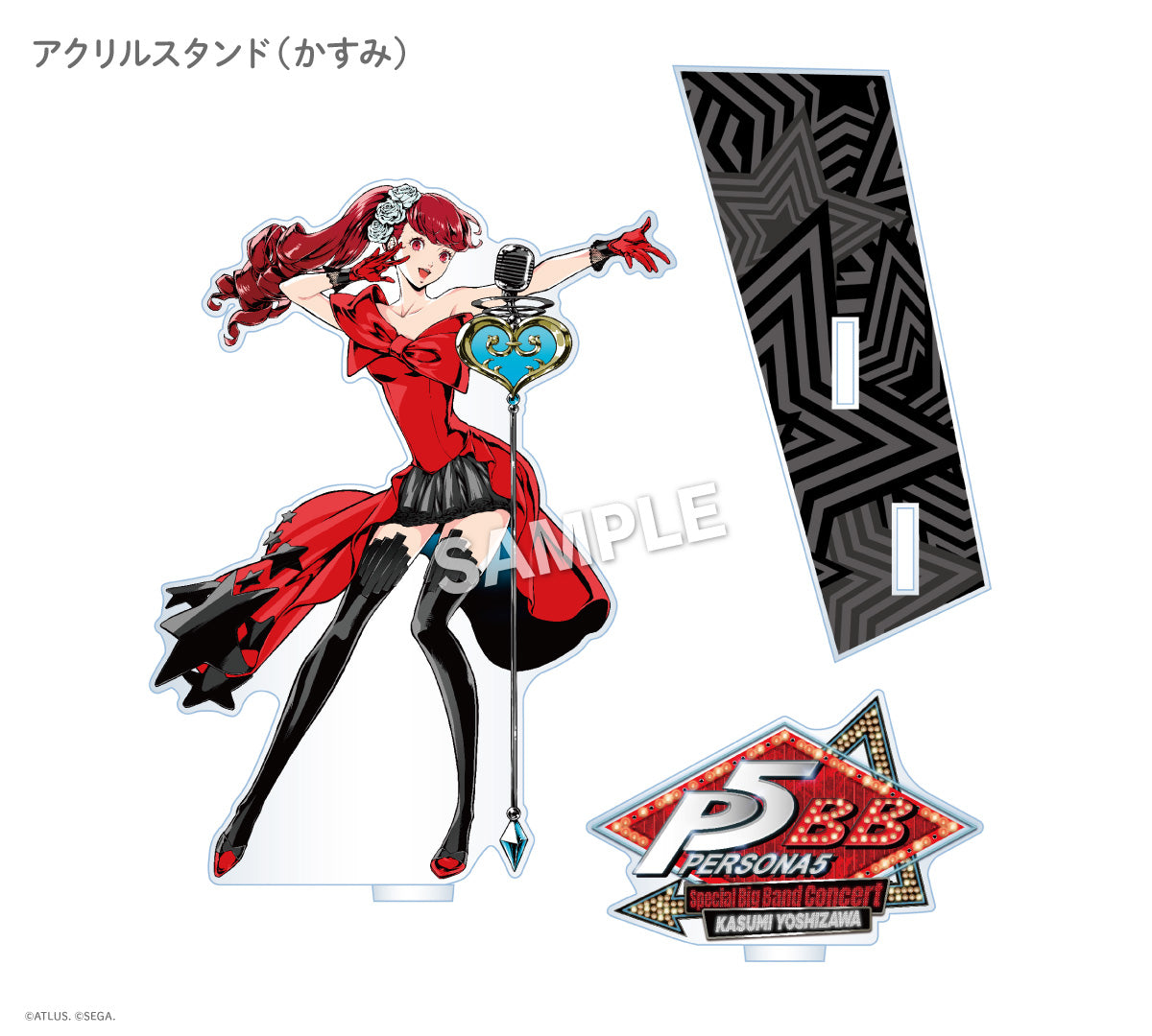 【ペルソナ5 コンサート記念グッズ】アクリルスタンド（かすみ）｜デザイン画像