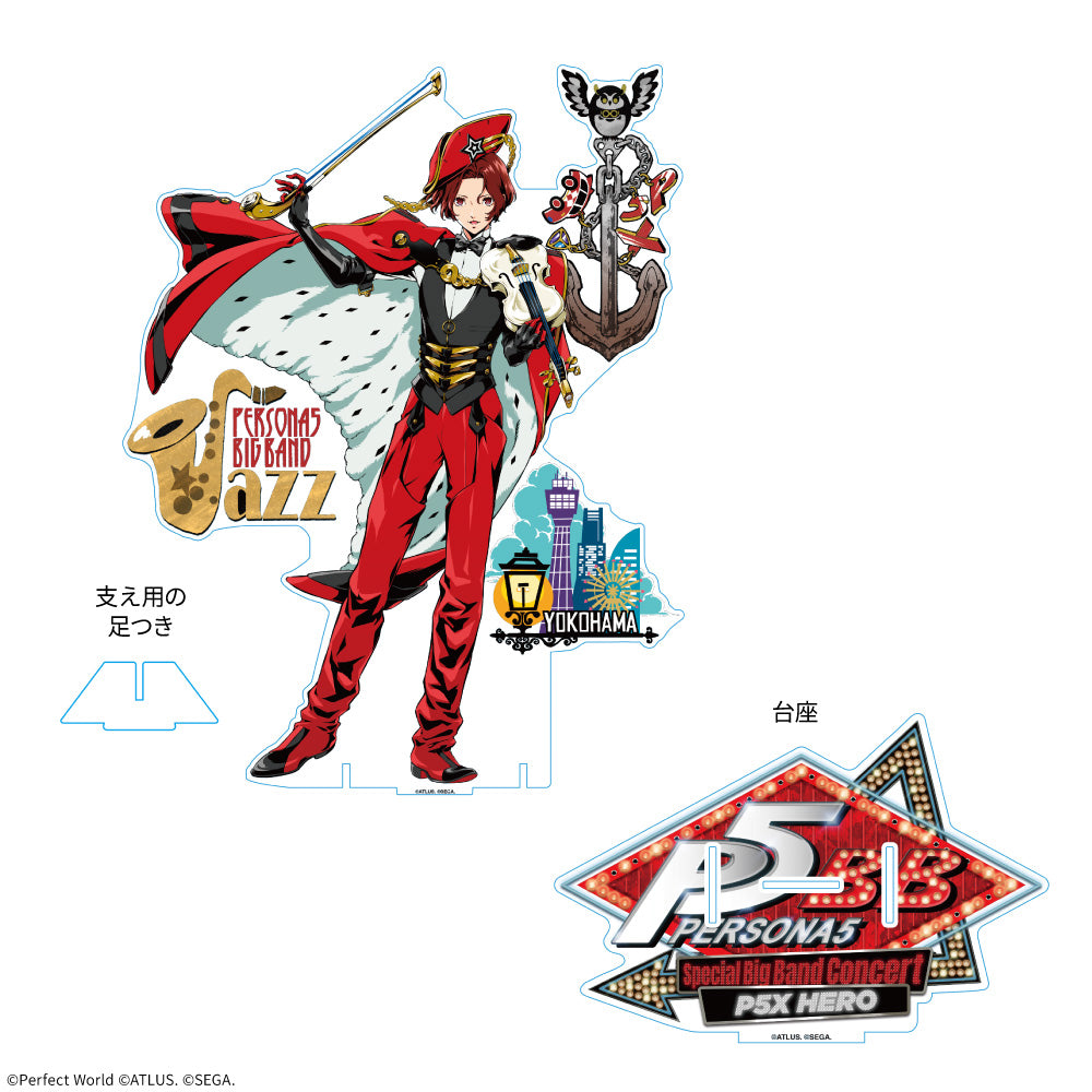 【ペルソナ５コンサート2026】ビッグアクリルスタンド（P5X HERO）
