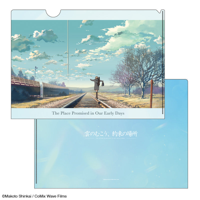 【雲のむこう、約束の場所】クリアファイル_場面1｜デザイン画像