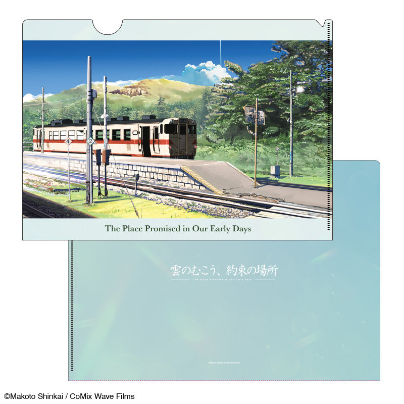 【雲のむこう、約束の場所】クリアファイル_場面3｜デザイン画像