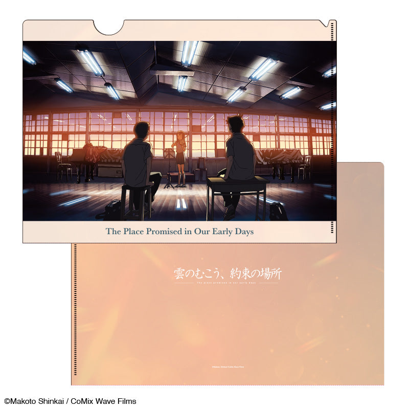 【雲のむこう、約束の場所】クリアファイル_場面4｜デザイン画像