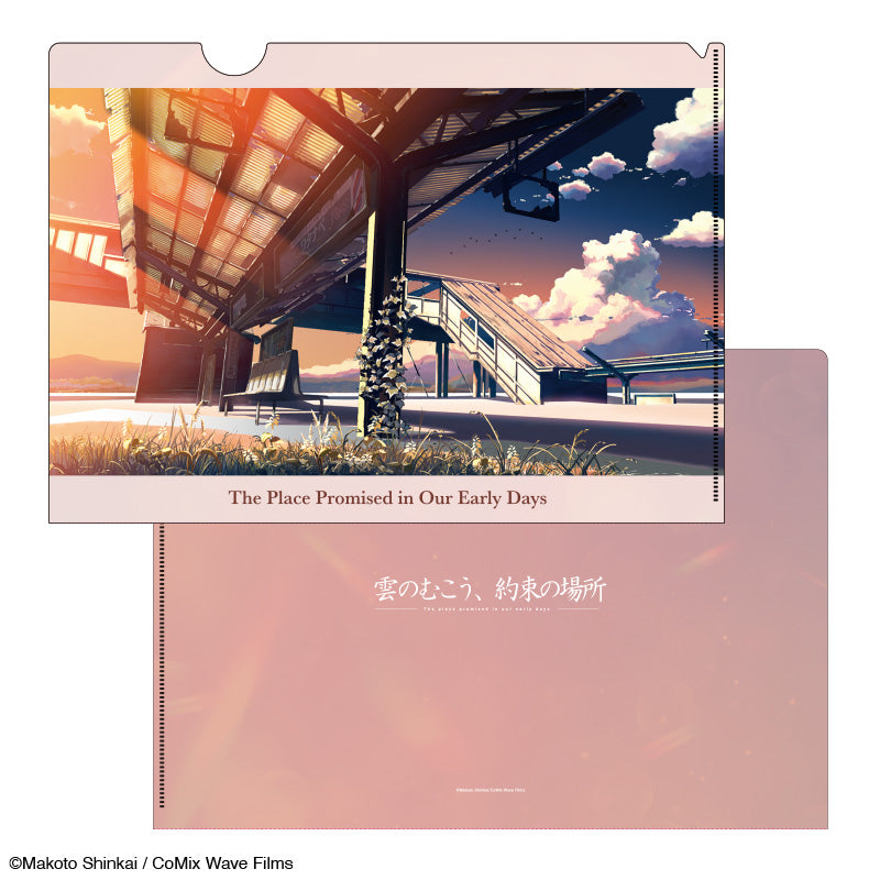 【雲のむこう、約束の場所】クリアファイル_場面6｜デザイン画像