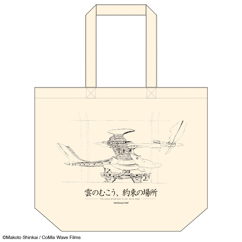 【雲のむこう、約束の場所】トートバッグ_ヴェラシーラ｜デザイン画像