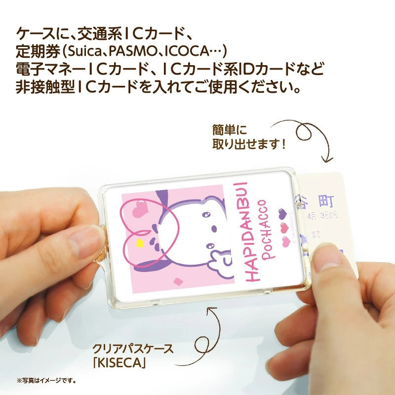 【はぴだんぶい アイドルに憧れて】ポチャッコ PIICA+クリアICカードケース