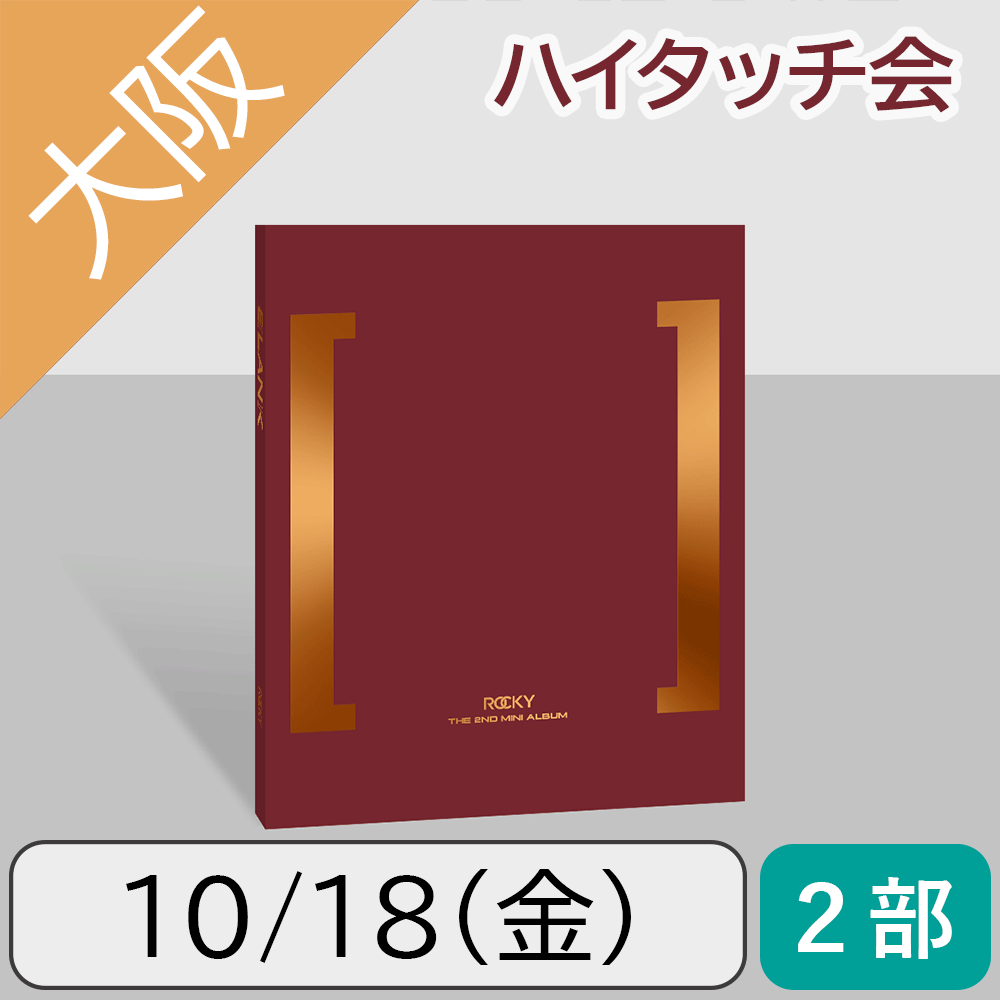 【10/18(金)大阪・2部】ROCKY BLANK Burgundy ver.