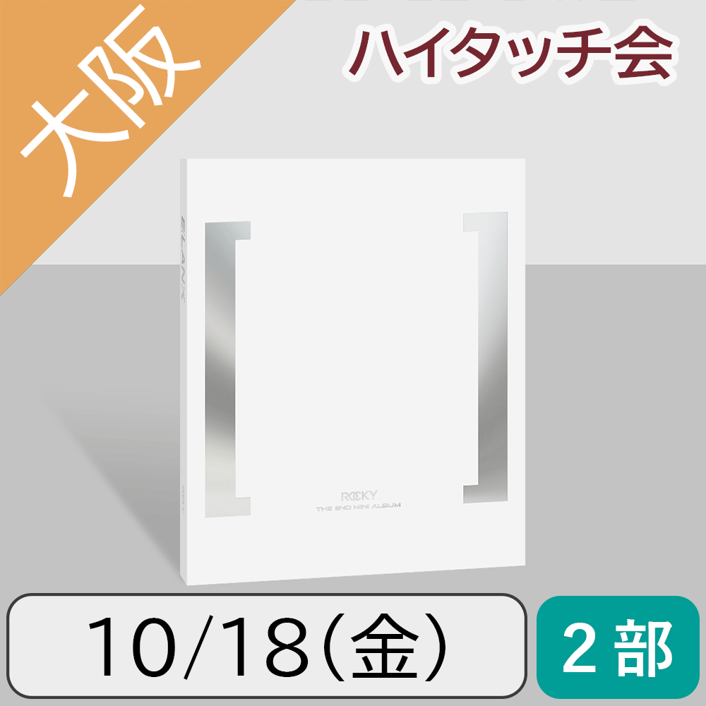 【10/18(金)大阪・2部】ROCKY BLANK White ver.