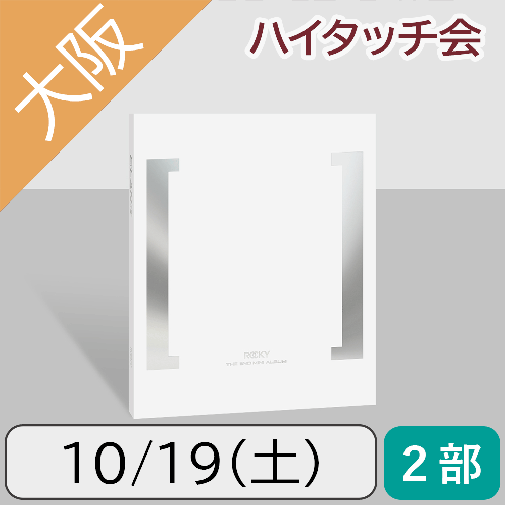 【10/19(土)大阪・2部】ROCKY BLANK White ver.