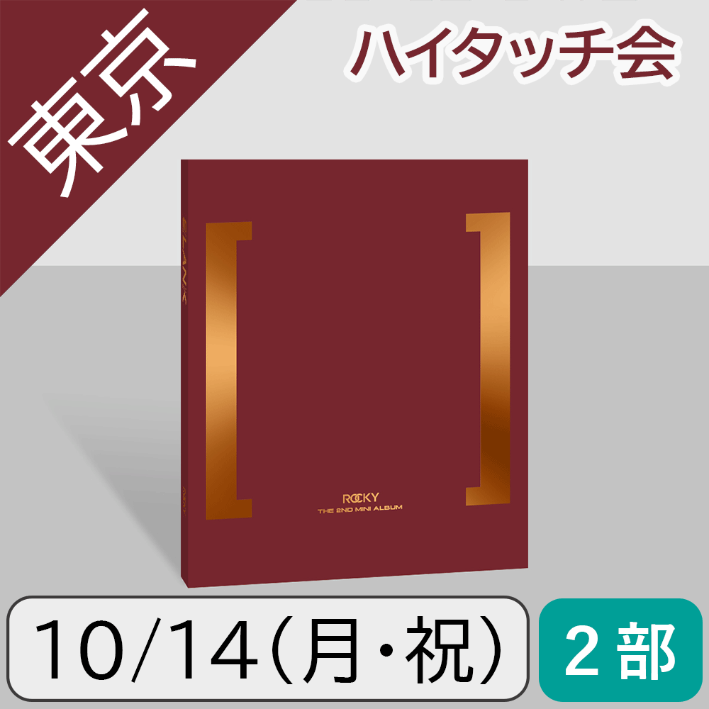 【10/14(月)東京・2部】ROCKY BLANK Burgundy ver.