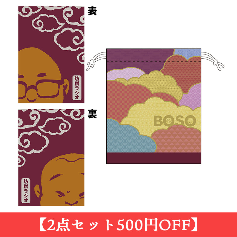 【大雲・せいじの坊僧ラジオ】御朱印帳・御朱印帳袋セット｜デザイン画像