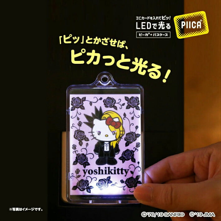 yoshikitty PIICA(ピーカ)+パスケース ⇒ 光る パスケース ICカードホルダー 定期入れ ICカード suica PASMO 自動改札 コンビニ決済 nanaco WAON 社員証 IDチェック 電子マネー カード決済 LED 非接触型 PIICA サンリオ キティ ヨシキティ