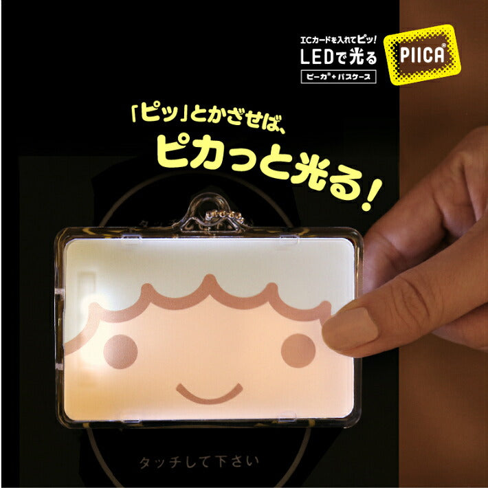 キキ フェイス PIICA (ピーカ)+パスケース（着せ替えカード付き） ⇒ 光る パスケース 定期入れ ICカード suica PASMO 自動改札 コンビニ決済 nanaco WAON 社員証 IDチェック 電子マネー カード決済 LED 非接触型 ピーカ 限定 サンリオ キキララ