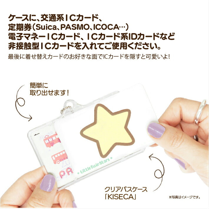 キキ フェイス PIICA (ピーカ)+パスケース（着せ替えカード付き） ⇒ 光る パスケース 定期入れ ICカード suica PASMO 自動改札 コンビニ決済 nanaco WAON 社員証 IDチェック 電子マネー カード決済 LED 非接触型 ピーカ 限定 サンリオ キキララ