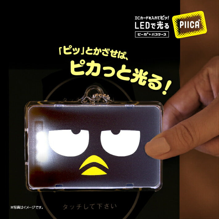 バッド ばつ丸 フェイス ピーカ+パスケース（着せ替えカード付き）⇒ 光る パスケース 定期入れ ICカード suica PASMO 自動改札 コンビニ決済 nanaco WAON 社員証 IDチェック 電子マネー カード決済 LED 非接触型 PIICA 限定 サンリオ