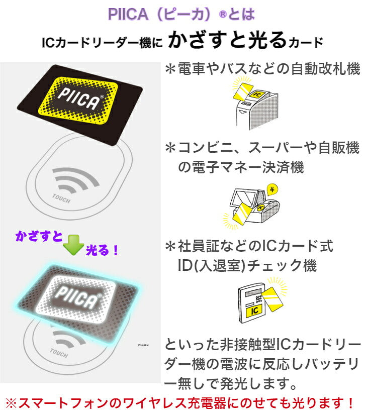 ヒプノシスマイク Fling Posse 有栖川 帝統 [ピーカ＋クリアパスケース]⇒ 光る パスケース 定期入れ ICカード suica PASMO ICOCA PiTaPa 自動改札 コンビニ決済 nanaco WAON 社員証 IDチェック 電子マネー カード決済 LED Felica MIFARE 非接触型 PIICA ヒプマイ