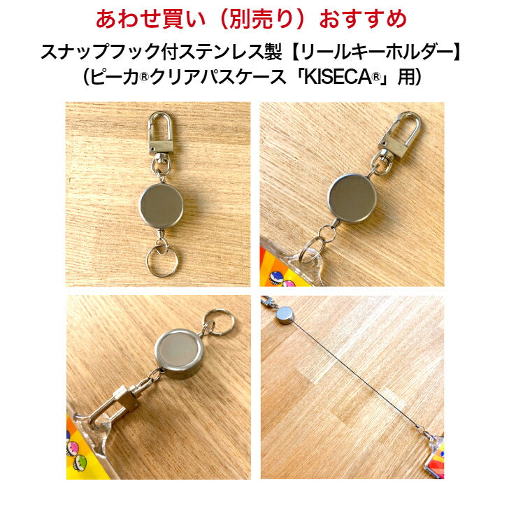 JR 新幹線 N700A PIICA (ピーカ)＋クリアパスケース ⇒ 光る パスケース 定期入れ ICカード suica PASMO 自動改札 コンビニ決済 nanaco WAON 社員証 IDチェック 電子マネー カード決済 LED 非接触型 ピーカ 限定 鉄道