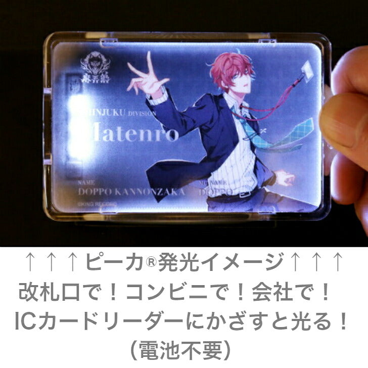 ヒプノシスマイク 麻天狼 観音坂 独歩 [ピーカ＋クリアパスケース]  ⇒ 光る パスケース 定期入れ ICカード suica PASMO ICOCA PiTaPa 自動改札 コンビニ決済 nanaco WAON 社員証 IDチェック 電子マネー カード決済 LED Felica MIFARE 非接触型 PIICA ヒプマイ