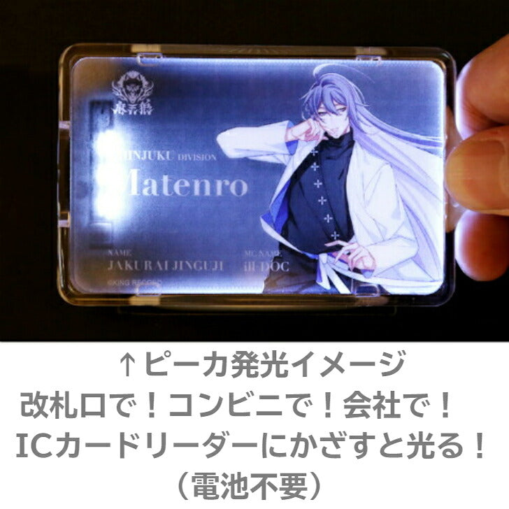 ヒプノシスマイク 麻天狼 神宮寺 寂雷 [ピーカ＋クリアパスケース] 光る パスケース 定期入れ ICカード suica PASMO ICOCA PiTaPa 自動改札 コンビニ決済 nanaco WAON 社員証 IDチェック 電子マネー カード決済 LED Felica MIFARE 非接触型 PIICA ヒプマイ