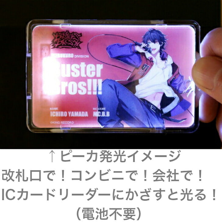 ヒプノシスマイク Buster Bros!!! 山田 一郎 [ピーカ＋クリアパスケース] ⇒ 光る パスケース 定期入れ ICカード suica PASMO ICOCA PiTaPa 自動改札 コンビニ決済 nanaco WAON 社員証 IDチェック 電子マネー カード決済 LED Felica MIFARE 非接触 PIICA ヒプマイ