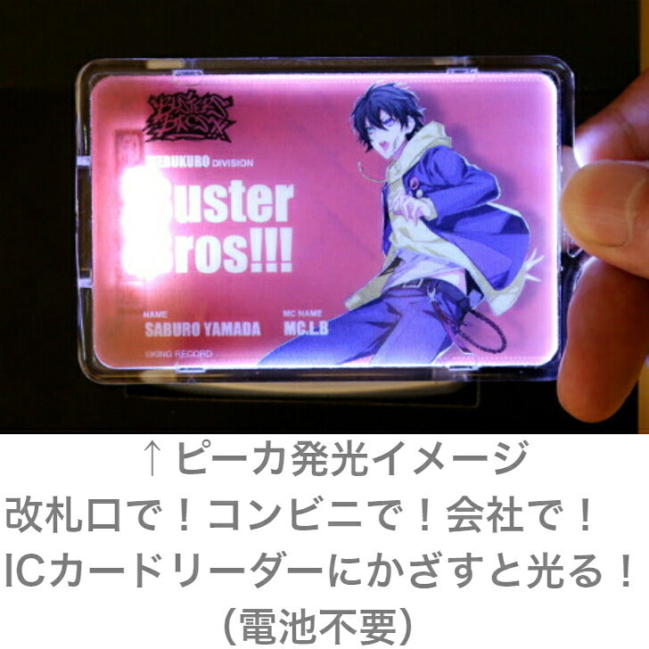 ヒプノシスマイク Buster Bros!!! 山田 三郎 [ピーカ＋クリアパスケース] ⇒ 光る パスケース 定期入れ ICカード suica PASMO ICOCA PiTaPa 自動改札 コンビニ決済 nanaco WAON 社員証 IDチェック 電子マネー カード決済 LED Felica MIFARE 非接触 PIICA ヒプマイ