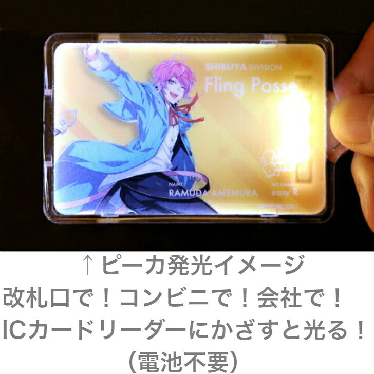 ヒプノシスマイク Fling Posse 飴村 乱数 [ピーカ＋クリアパスケース] ⇒ 光る パスケース 定期入れ ICカード suica PASMO ICOCA PiTaPa 自動改札 コンビニ決済 nanaco WAON 社員証 IDチェック 電子マネー カード決済 LED Felica MIFARE 非接触 PIICA ヒプマイ