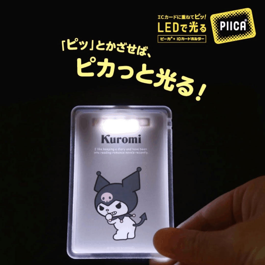 クロミ Kuromi PIICA(ピーカ) + ICカードホルダー ⇒ 光る パスケース  定期入れ ICカード suica PASMO ICOCA 自動改札 コンビニ決済 nanaco WAON 社員証 IDチェック 電子マネー カード決済 LED 非接触型 PIICA サンリオ