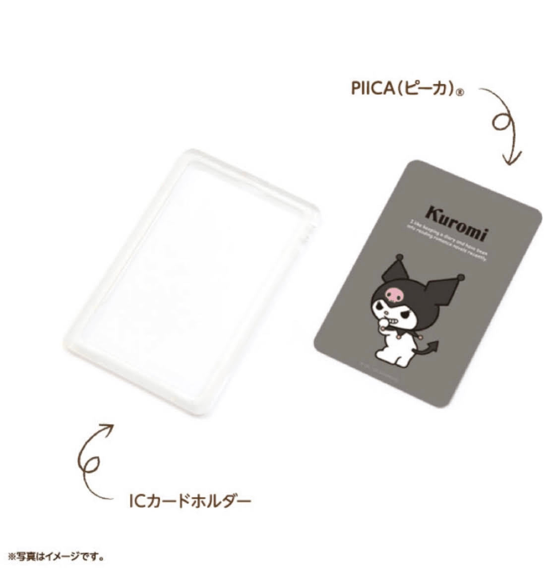 クロミ Kuromi PIICA(ピーカ) + ICカードホルダー ⇒ 光る パスケース  定期入れ ICカード suica PASMO ICOCA 自動改札 コンビニ決済 nanaco WAON 社員証 IDチェック 電子マネー カード決済 LED 非接触型 PIICA サンリオ