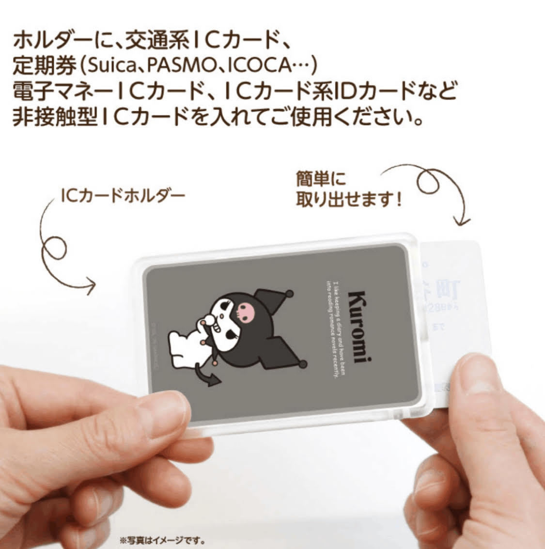 クロミ Kuromi PIICA(ピーカ) + ICカードホルダー ⇒ 光る パスケース  定期入れ ICカード suica PASMO ICOCA 自動改札 コンビニ決済 nanaco WAON 社員証 IDチェック 電子マネー カード決済 LED 非接触型 PIICA サンリオ