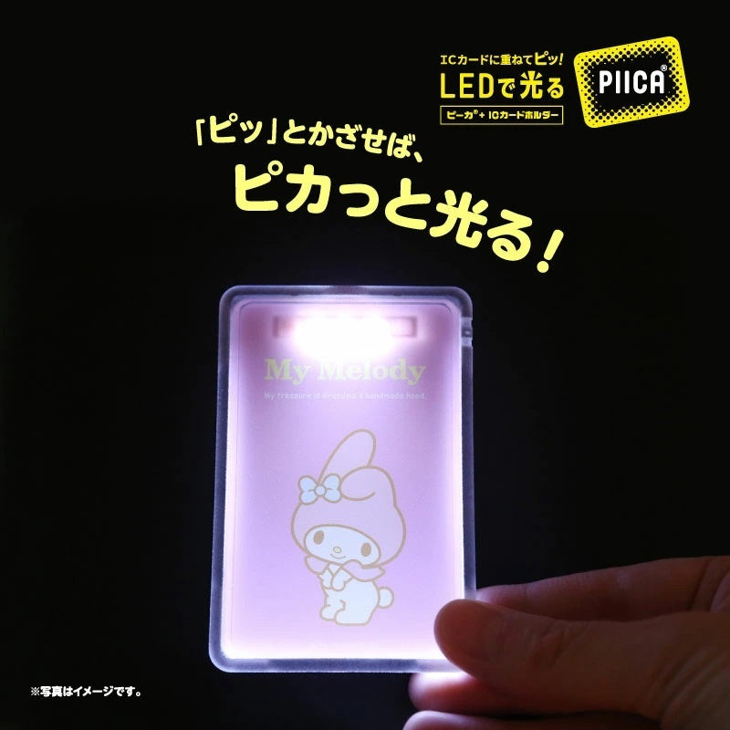 マイメロディ ピーカ+ICカードホルダー 光るパスケース ⇒ 光る パスケース 定期入れ ICカード suica PASMO 自動改札 コンビニ決済 nanaco WAON 社員証 IDチェック 電子マネー カード決済 LED 非接触型 PIICA サンリオ マイメロ