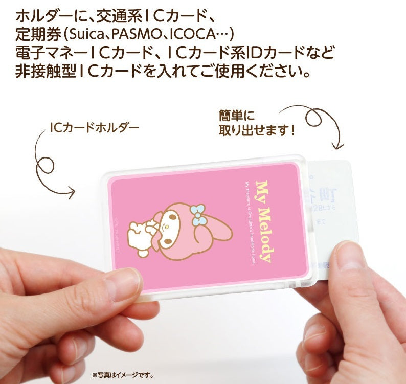 マイメロディ ピーカ+ICカードホルダー 光るパスケース ⇒ 光る パスケース 定期入れ ICカード suica PASMO 自動改札 コンビニ決済 nanaco WAON 社員証 IDチェック 電子マネー カード決済 LED 非接触型 PIICA サンリオ マイメロ