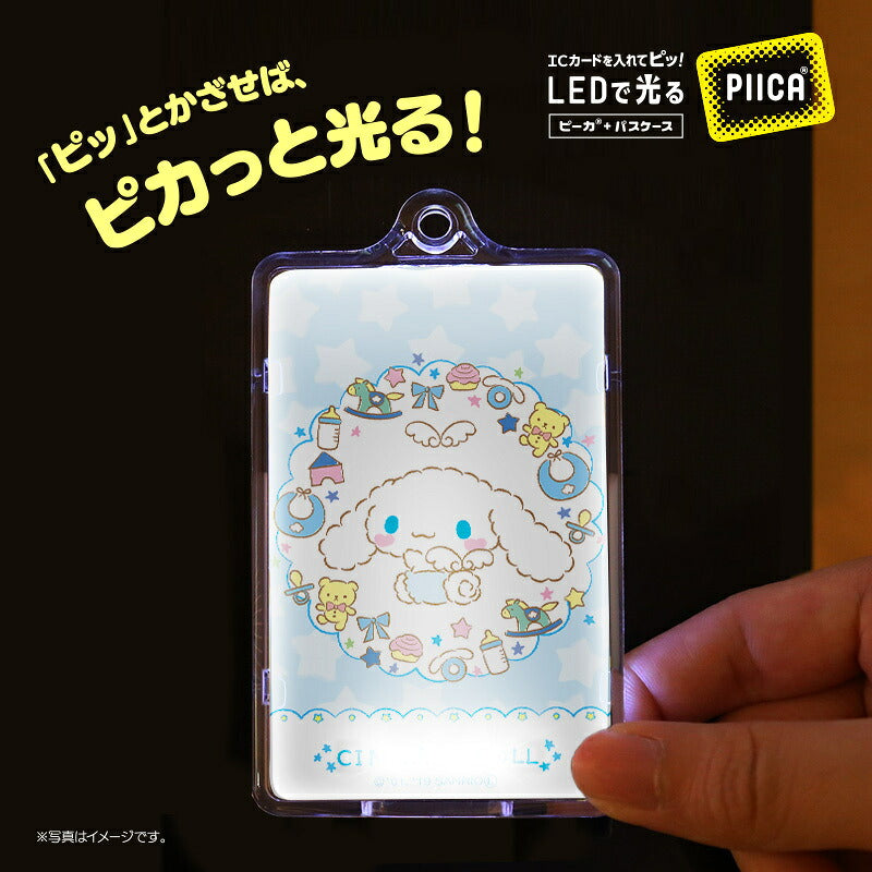 シナモロール ベイビーエンジェル PIICA(ピーカ) + クリアパスケース ⇒ 光る パスケース ICカードホルダー 定期入れ ICカード suica PASMO 自動改札 コンビニ決済 nanaco WAON 社員証 IDチェック 電子マネー カード決済 LED 非接触型 PIICA サンリオ シナモン