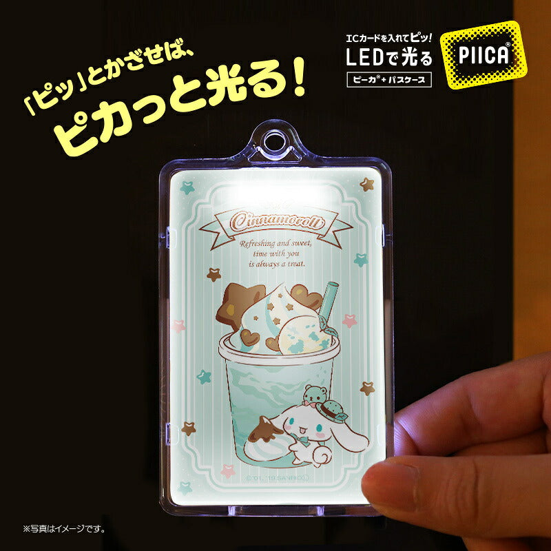 シナモロール チョコミント PIICA (ピーカ) ＋ クリアパスケース ⇒ 光る ICカードホルダー パスケース 定期入れ ICカード suica PASMO 自動改札 コンビニ決済 nanaco WAON 社員証 IDチェック 電子マネー カード決済 LED 非接触型 PIICA サンリオ 限定 シナモン