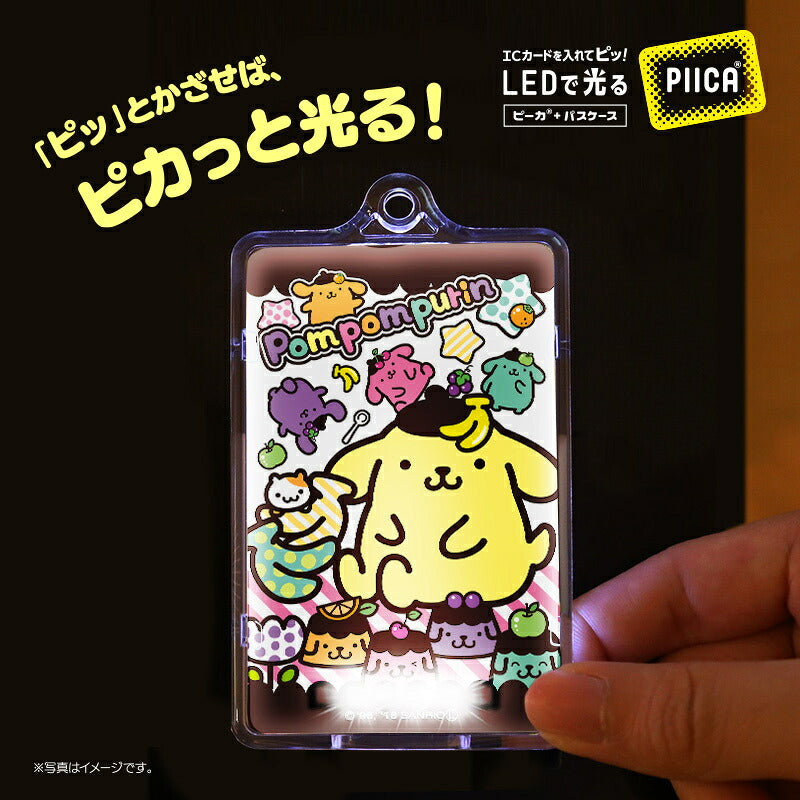 ポムポムプリン カラフルフルーツ PIICA (ピーカ)＋クリアパスケース ⇒ 光る パスケース 定期入れ ICカード suica PASMO 自動改札 コンビニ決済 nanaco WAON 社員証 IDチェック 電子マネー カード決済 LED 非接触型 PIICA 限定 サンリオ プリン